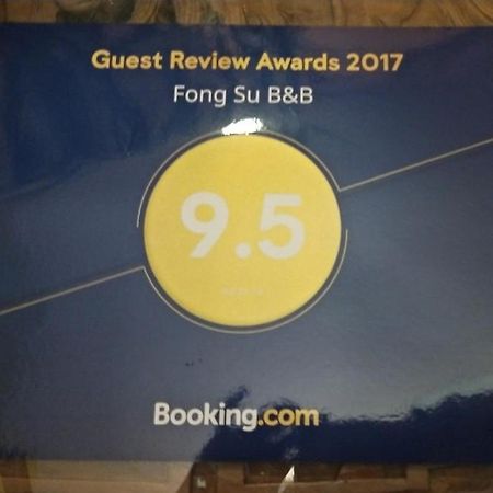 הואליין סיטי Fong Su B&B מראה חיצוני תמונה